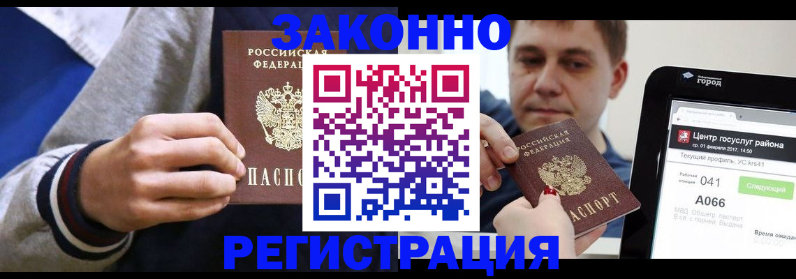 купить прописку в Талице