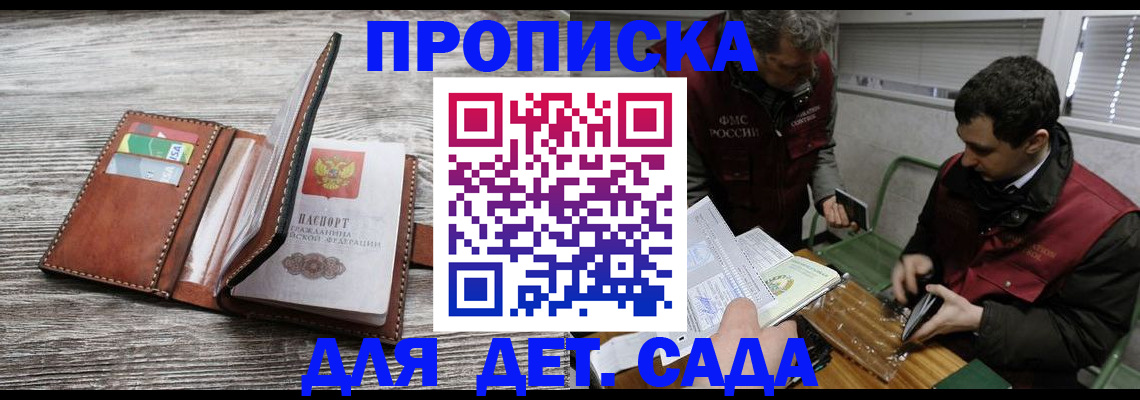 регистрация для школы в Талице